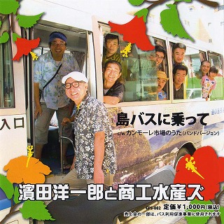 生放送!deアシビアラ~イブ♪