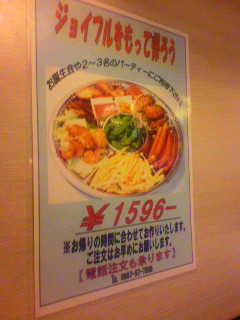 じょいほー