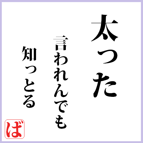 2014年2月5日の一言