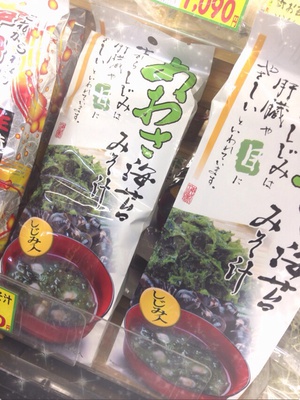 あおさ汁