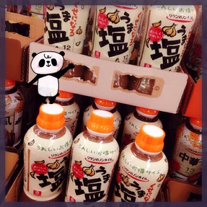 うま塩 うま塩
