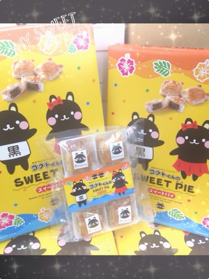 コクトくんパイ コクトくんパイ