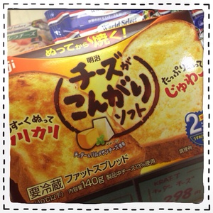 こんがりチーズ