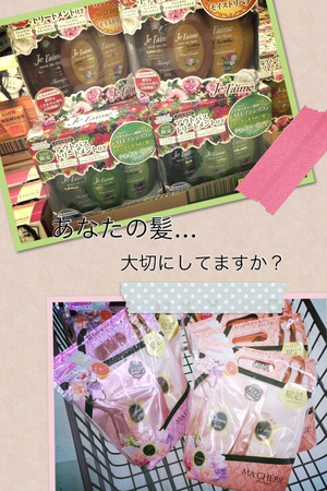 シャンプー