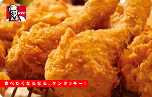 ケンタッキーチキン ケンタッキーチキン