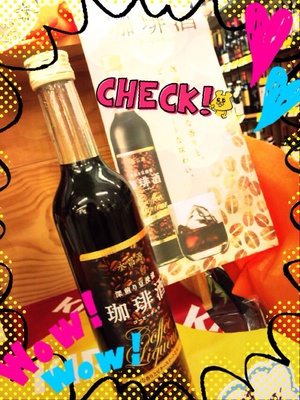 コーヒーお酒
