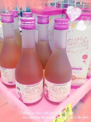 サンサン梅酒 サンサン梅酒