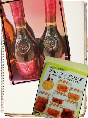 フルーツブランデー