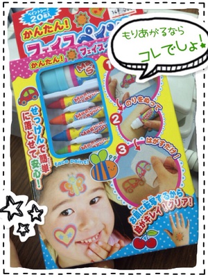 ペイントペン