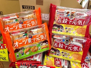 五穀おかし 五穀おかし