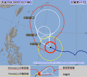 台風11号 台風11号