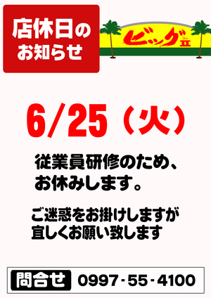 2019 店休日お知らせ 2019 店休日お知らせ