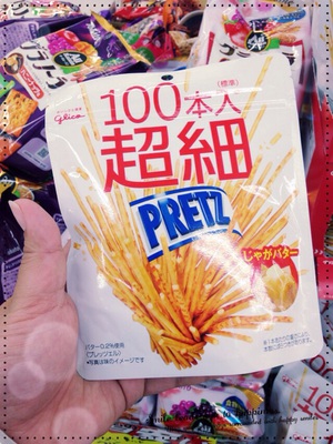 超細プリッツ 超細プリッツ