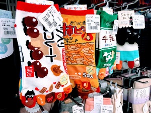 またソックス またソックス