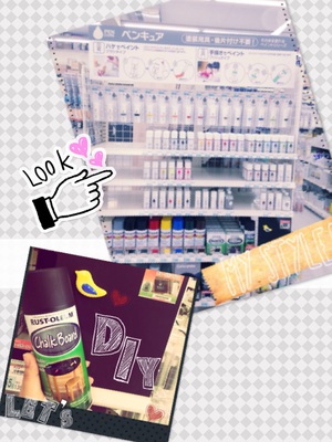 DIY DIY