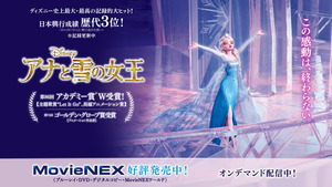 アナと雪の女王 アナと雪の女王