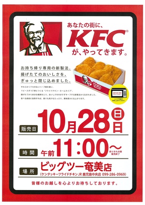 2018 ケンタッキー 2018 ケンタッキー