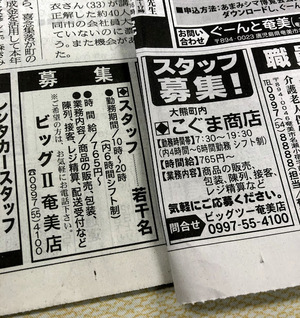 2019 求人募集 2019 求人募集