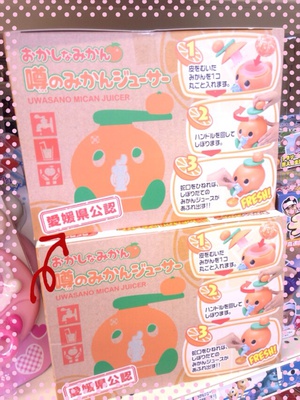 みかんジューサー みかんジューサー