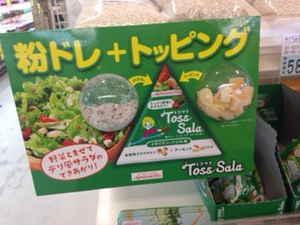 粉末ドレッシング 粉末ドレッシング
