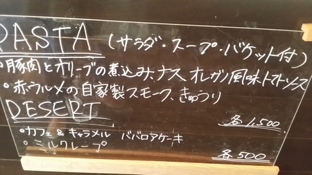 ぶるのあのパスタ♪ ぶるのあのパスタ♪