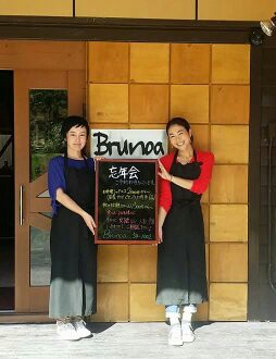 Brunoa忘年会のご案内～♪