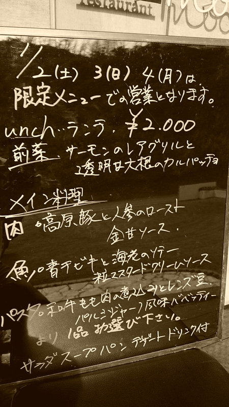 ぶるのあ2,3,4日の2000円コースlunch♪ ぶるのあ2,3,4日の2000円コースlunch♪