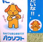 犬のしつけ