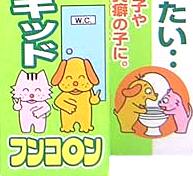 犬のしつけ