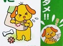 犬のしつけ