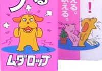犬のしつけ