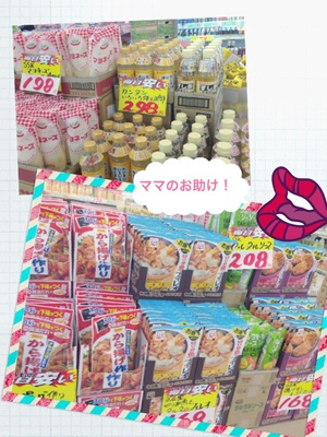 お手軽カンタン♪