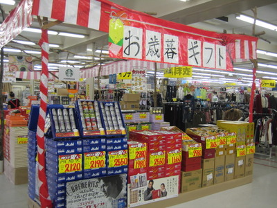 お歳暮ギフト開催中!