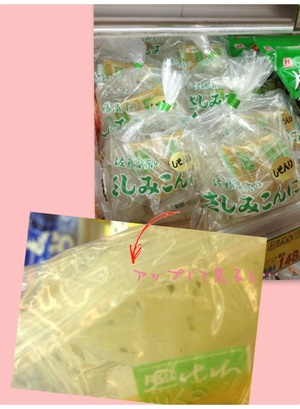 冷たいのでいっとく!?