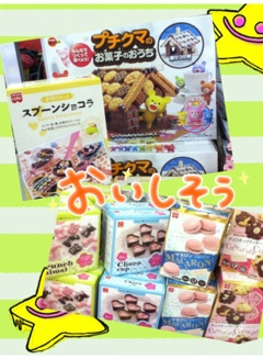 バレンタインどきどき大作戦3!!