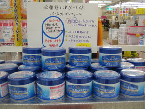 お肌つるるん♪
