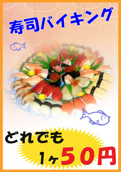 ご好評につき....
