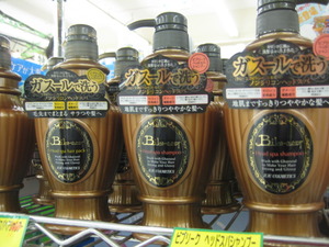 匂いにつづけ!!