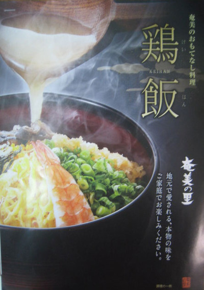 郷土の味!