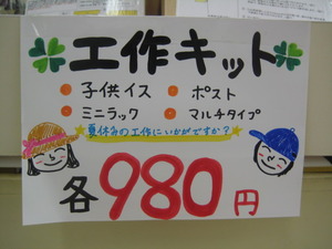 夏休みオススメ品!