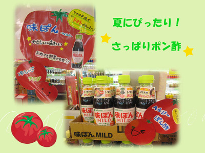 夏にさっぱり☆
