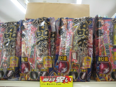 大量入荷!