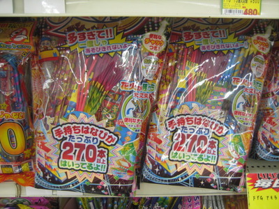大量入荷!