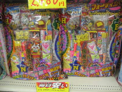 大量入荷!