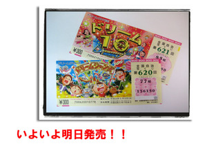 明日発売!