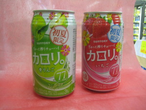 お酒色々