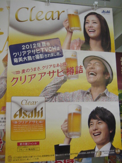 あのCMで話題の・・