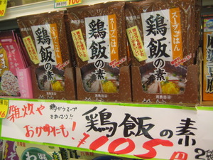 おかあちゃんの味