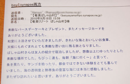 嬉しい出来事