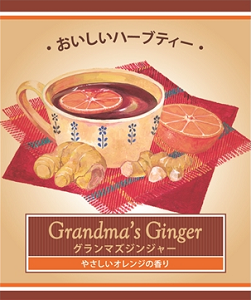 グランマズジンジャー グランマズジンジャー